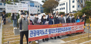 거제 애드미럴호텔 철수로 내몰린 노동자 웰리브 규탄