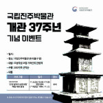 국립진주박물관 산청 범학리 삼층석탑 제작체험 이벤트