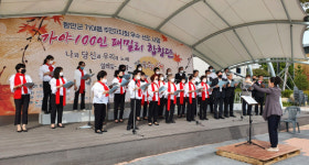 함안 가야100인 패밀리 합창단 가을음악회