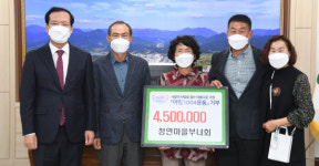 거창군, 신원면 청연마을부녀회 등 아림1004운동 후원금 잇따라