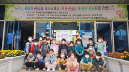 거제 새들유치원, 이웃돕기 백미 기탁