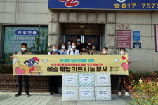 부산시설공단, 요양병원에 문화예술 체험 키트 전달