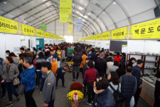 제26회 김해분청도자기축제 개막