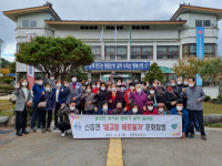 산청군 신등면 내고장 바로알기 문화탐방