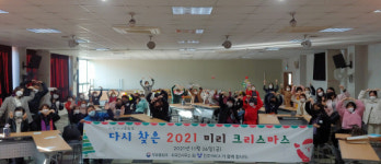 창원출입국·외국인사무소, 2021 미리 크리스마스 행사