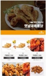 거제고현시장 온라인 주문 인기 만점