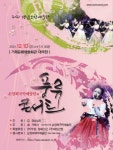 경남도민예술단, 거제시민과 만난다