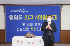 창원 월영동행정복지센터 신청사 개청식