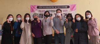 거제시장애인복지관, 슬기로운 부모생활 특강 호평