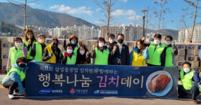 거제시사회복지協, 행복나눔 김치데이 행사