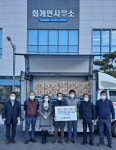 노기식 디케이모터스 대표, 하동 화개면에 10년째 온정