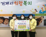 거제 미루유치원, 졸업 작품 전시회 수익금 기부
