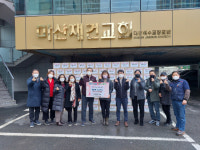 마산재건교회, 회원1동에 행복꾸러미 상자 기부