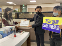 가라! 일해, 오라! 생명의숲…일해공원 명칭변경 주민청원