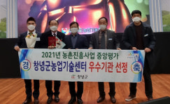 창녕군 농촌진흥사업 우수 농기센터·농업기계안전교육 2관왕