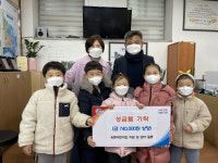 진주 옥봉어린이집, 이웃사랑 성금 기탁