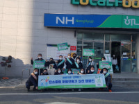 창원시 동읍 탄소중립마을만들기 추진위 캠페인