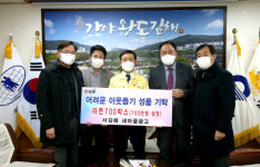 서김해새마을금고 이웃돕기 라면 전달
