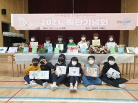 창녕 대지초교 전교생 63명 출판기념회