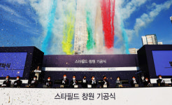 스타필드창원 착공식 창원 새 랜드마크 탄생 기대