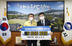 김해 국제유치원 신영식 원장 장학기금 500만원 기탁