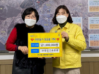 ㈜영진고속관광 이웃돕기 성금 기탁