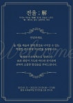 충렬여고·통영여고·동원고, 21~23일 학생주도 전시회