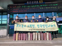 호계추어탕·마산청과시장, 내서읍에 이웃돕기 반찬 나눔