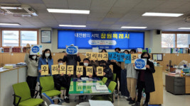 창원시 의창구 동읍 직원 청렴·친절교육