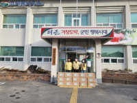 거창군 고제면, 선물꾸러미 익명 기부 받아