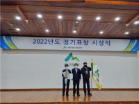 거창군산림조합, 산림경영지원서비스 최우수상