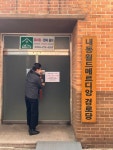 창원 성산구 중앙동, 경로당 현장 점검