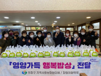 창원시 의창구, 홀로 어르신 행복밥상 전달
