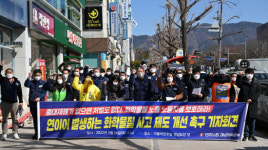 민노총 경남본부 잇따른 화학물질 사고, 제도 개선 촉구