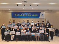 민주평통 진주시협의회 정기회의 개최