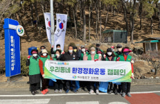 창원시 진전면 3·1절 맞이 현충시설 환경정비
