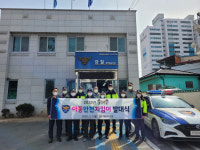 함안경찰서 가야지구대, 아동안전지킴이 발대식