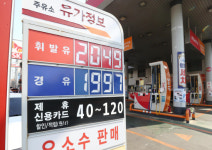 경남 휘발유값 2000원 초읽기