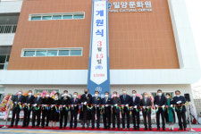 밀양문화원 신축원사 개원식
