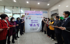 창원 의창구 팔룡동 동민 모두의 나눔 냉장고 개소식