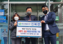 창원 박선종씨, 진북면에 성금 정기기탁