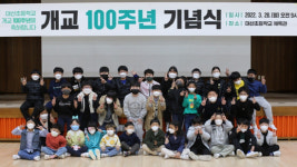 함안 대산초등학교 개교 100주년 주간 프로젝트 운영