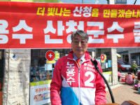 노용수 국민의힘 여연연구원, 6.1지선 산청군수 출마