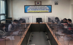 진주교육청 학교통합지원 모니터링단 협의회