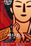 함안군립칠원도서관, 뮤지컬 명성황후 25주년 공연 상영