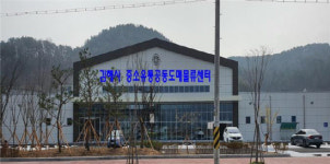 김해시 중소유통공동도매물류센터 완공