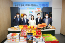 경남농협, 부경원예농협 파프리카 라이브커머스