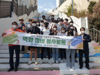 경남대 건축학부 학생회 벽화그리기 봉사