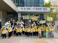 양산시 양주동 리라어린이집 환경 현장학습