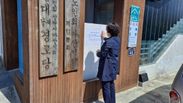 창원시 산호동, 경로당 운영 재개 안내·시설물 점검